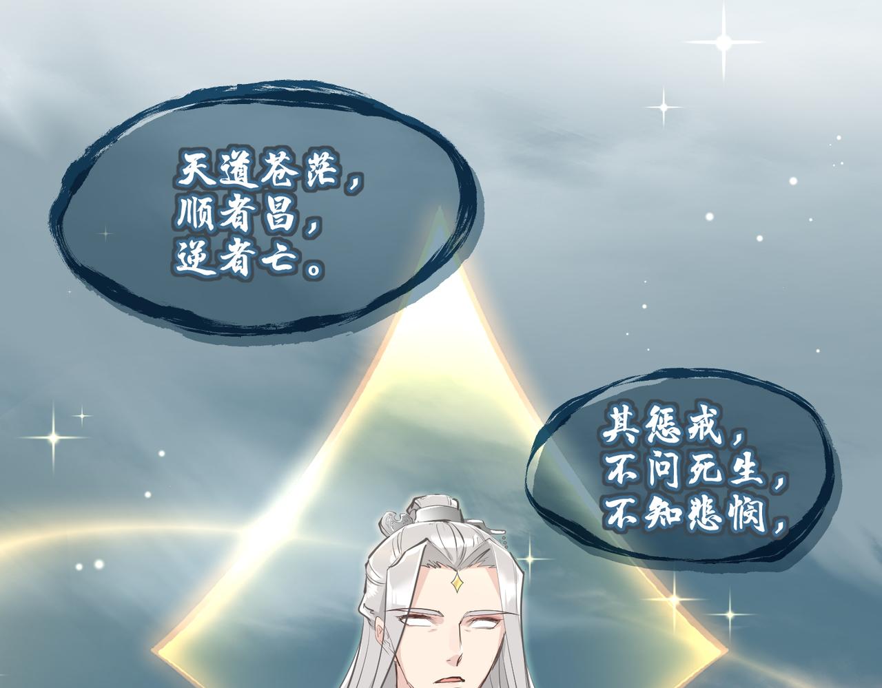 第19话 仙族快递 ，送药上门2