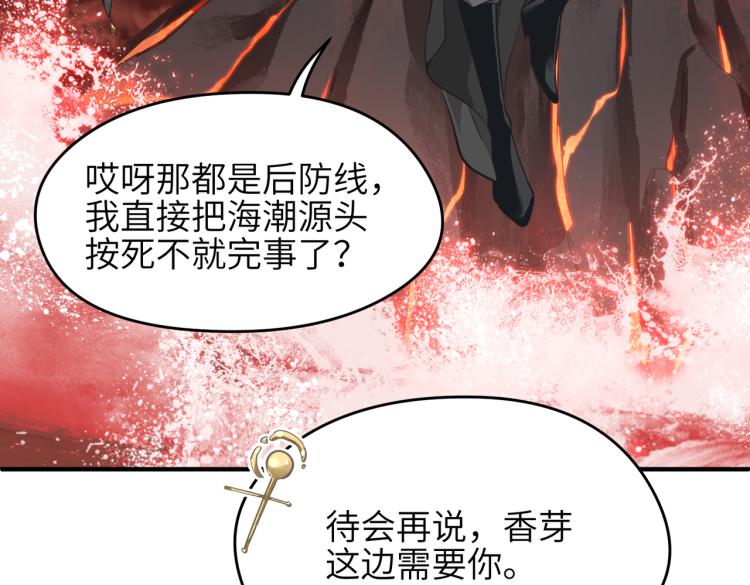 第15话 黑潮来袭，魔龙现身87