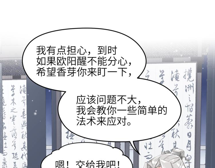 第15话 黑潮来袭，魔龙现身52