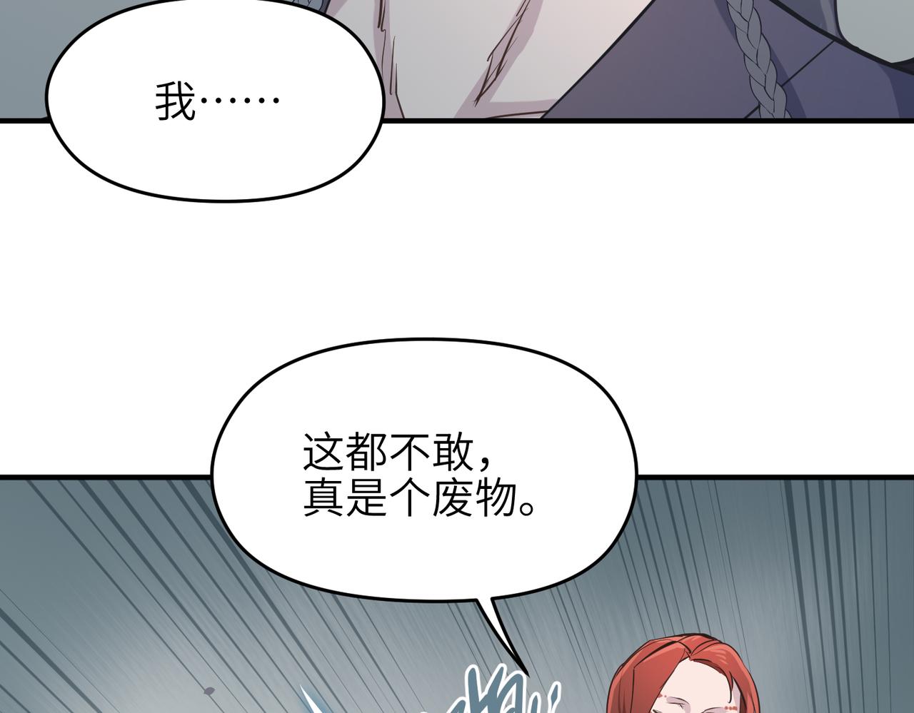 第48话 六大贵族会议48