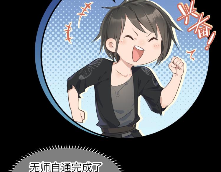 第5话 硬核玩家欧阳醒73