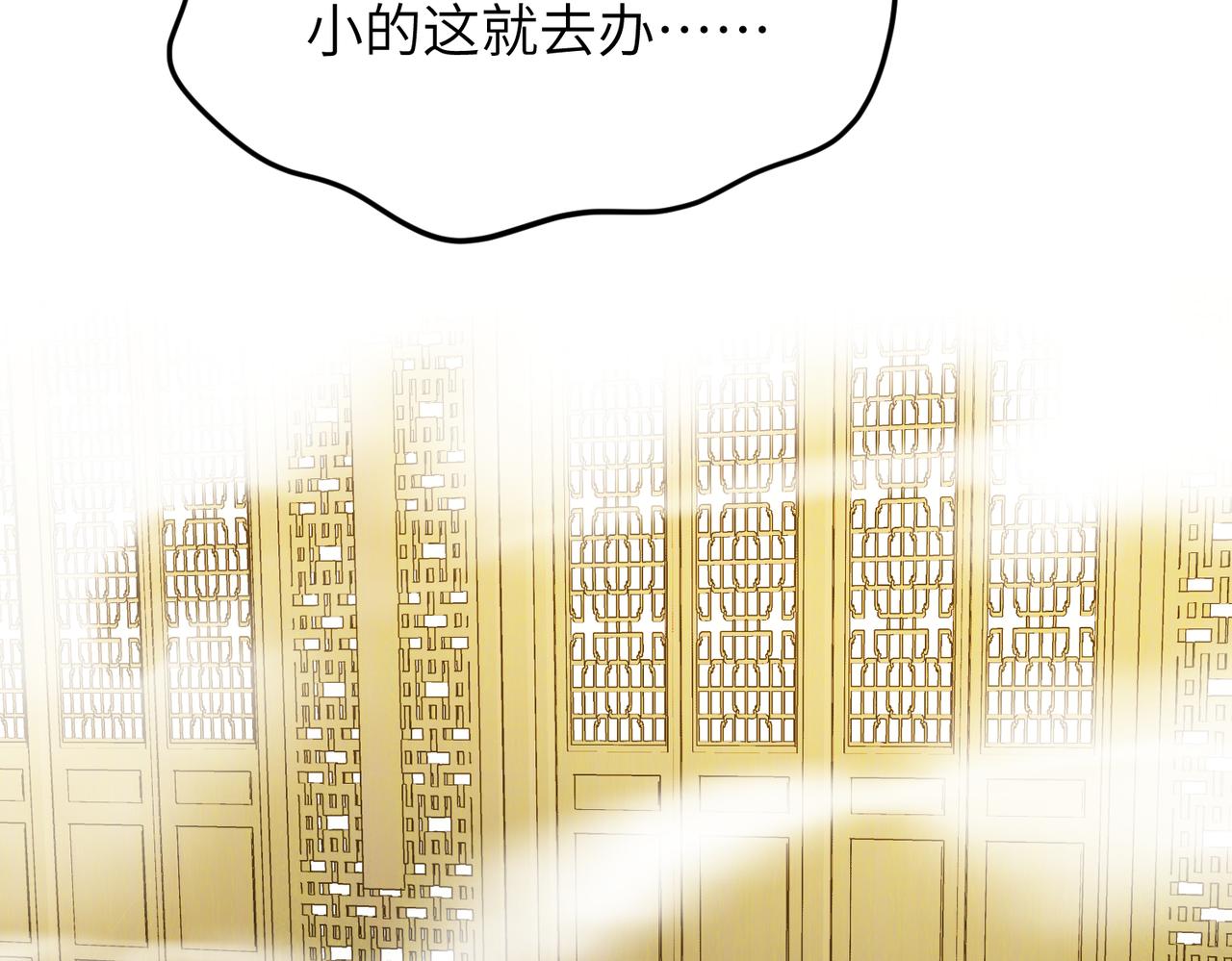 第19话 仙族快递 ，送药上门44