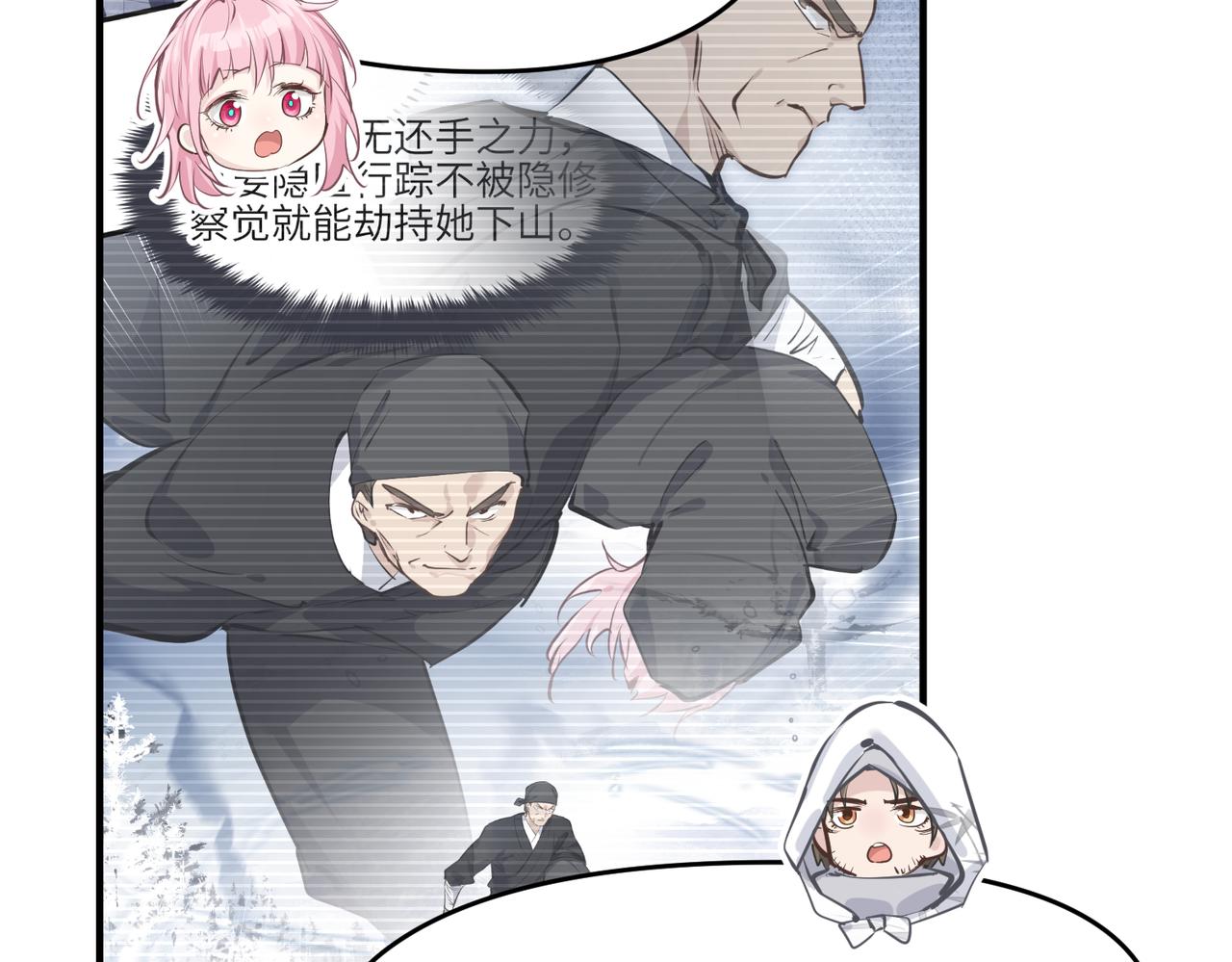 第33话 梁伊人之死21