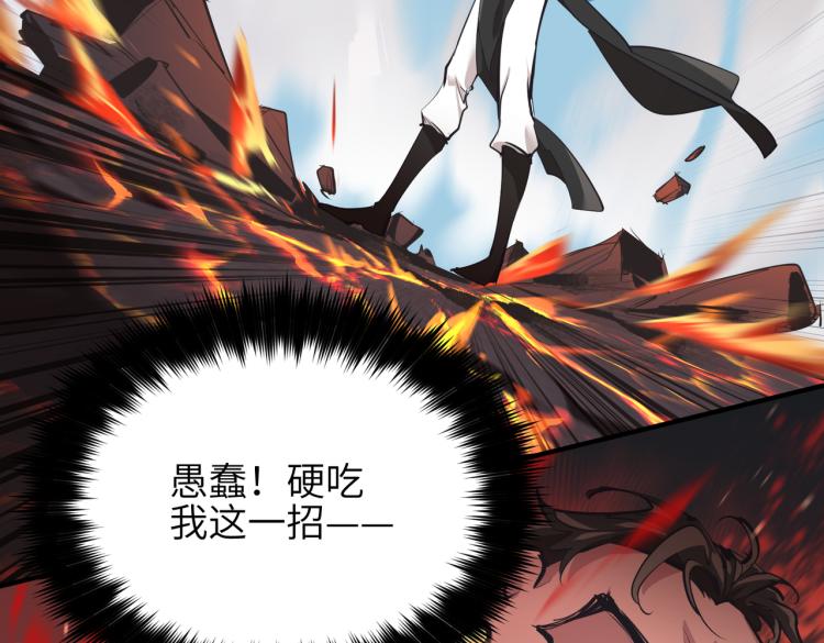 第14话 真仙境界106
