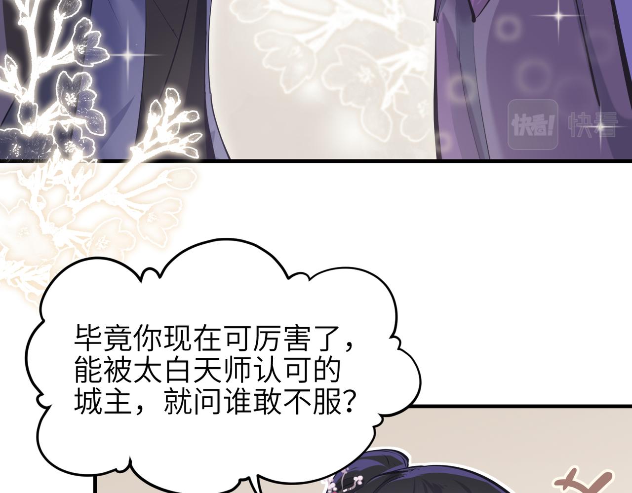 第19话 仙族快递 ，送药上门75