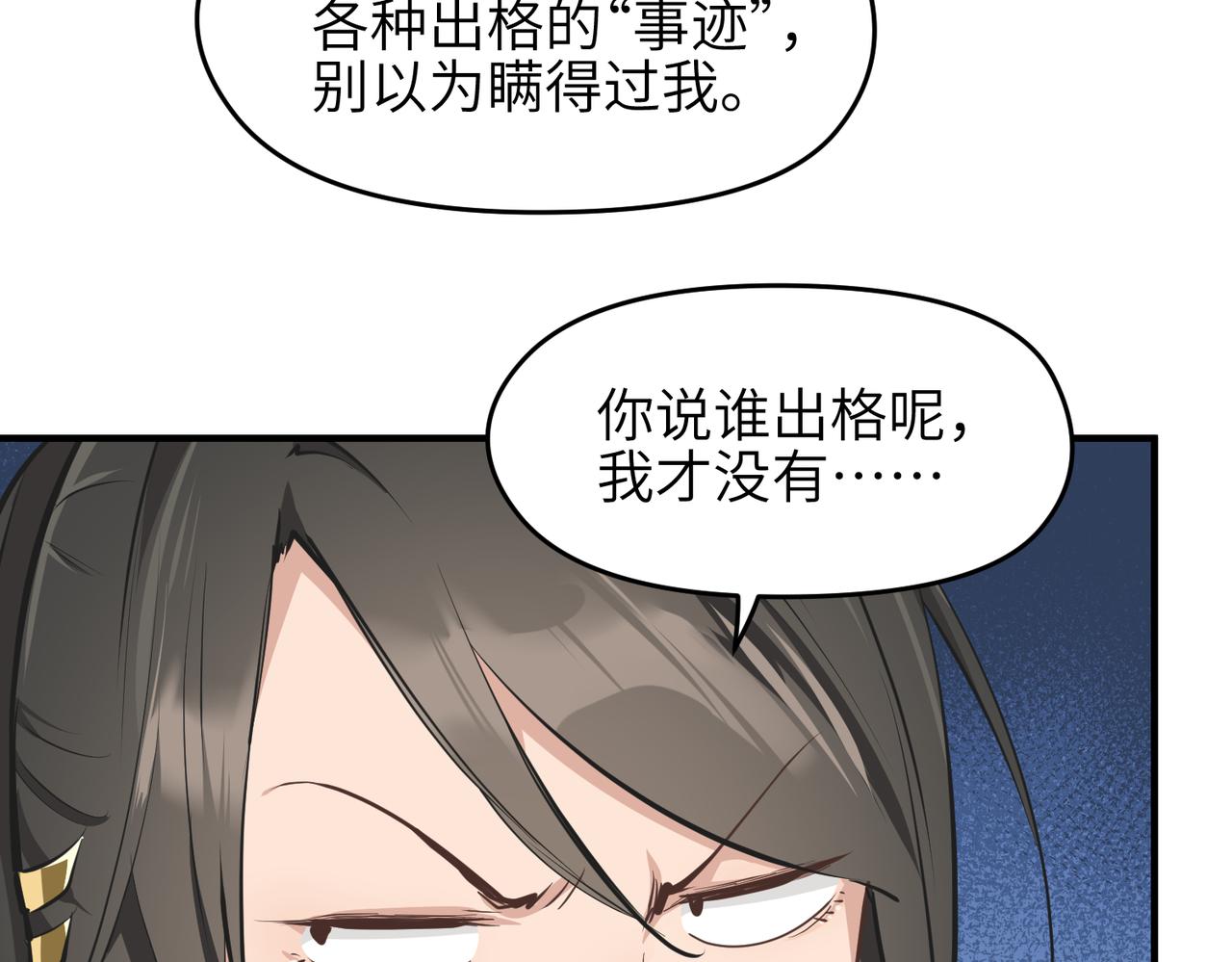 第40话 天宫降临28