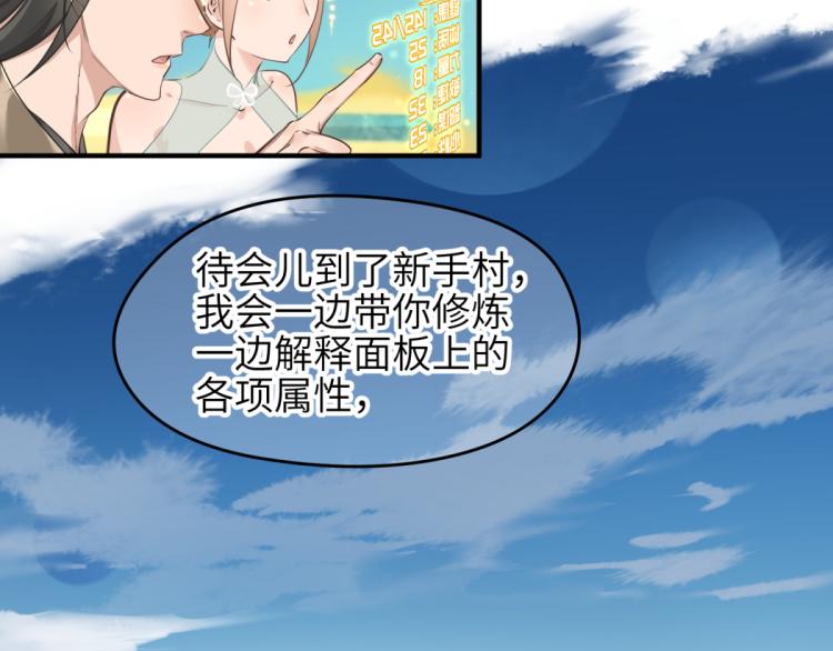 第3话 民风淳朴新手村·上篇80
