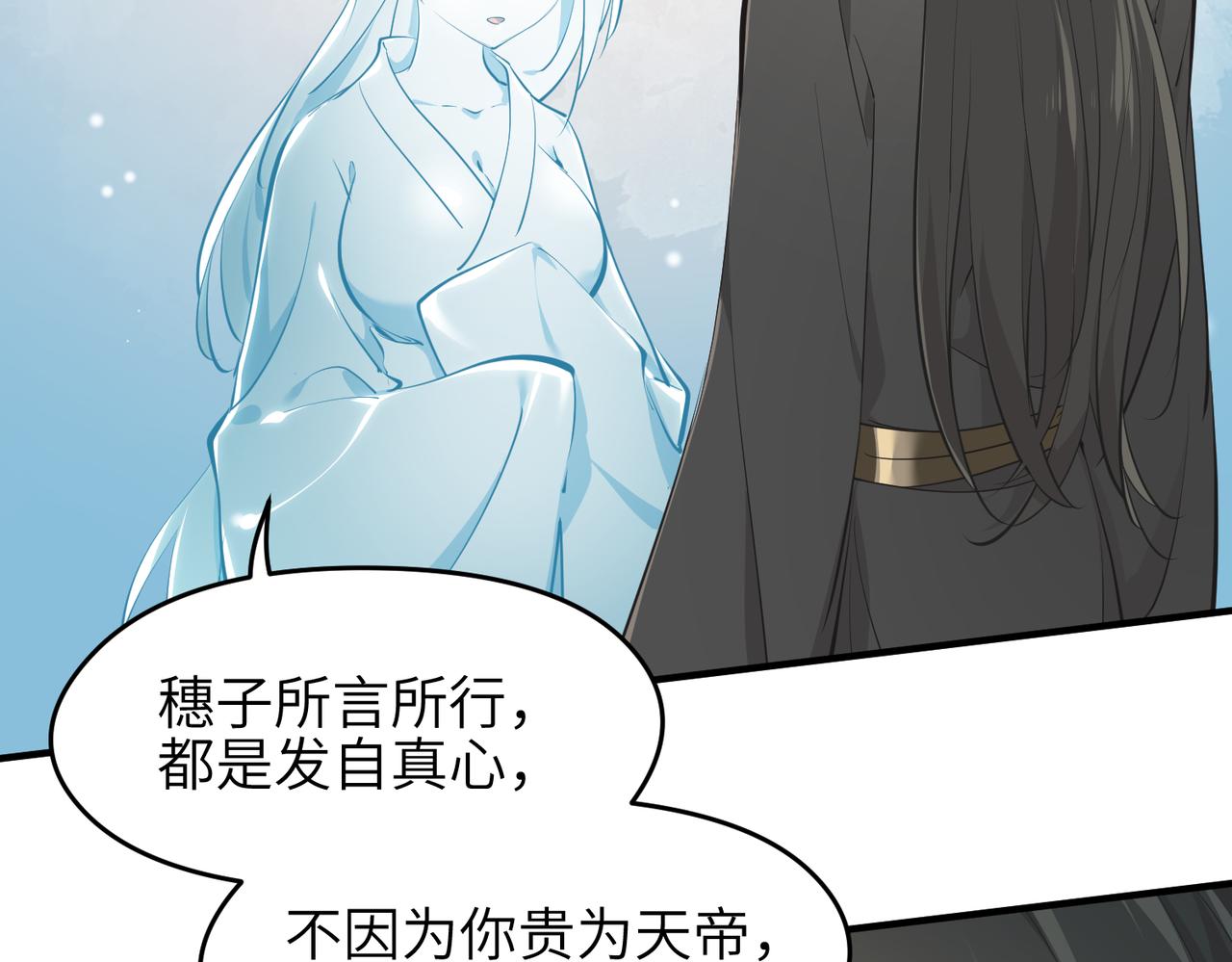 第28话 下级小仙的悲凉105