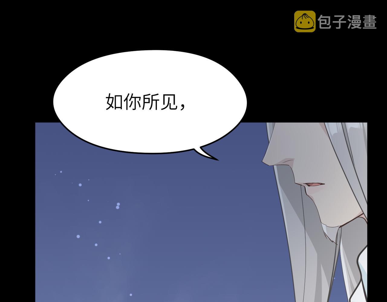 第47话 仙族秘史26