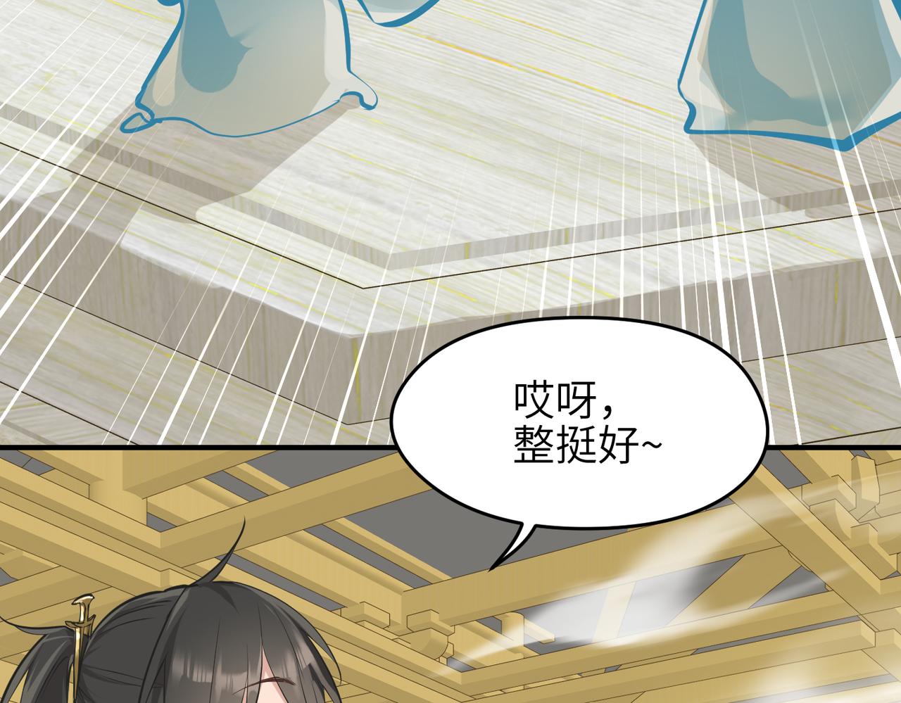 第19话 仙族快递 ，送药上门47