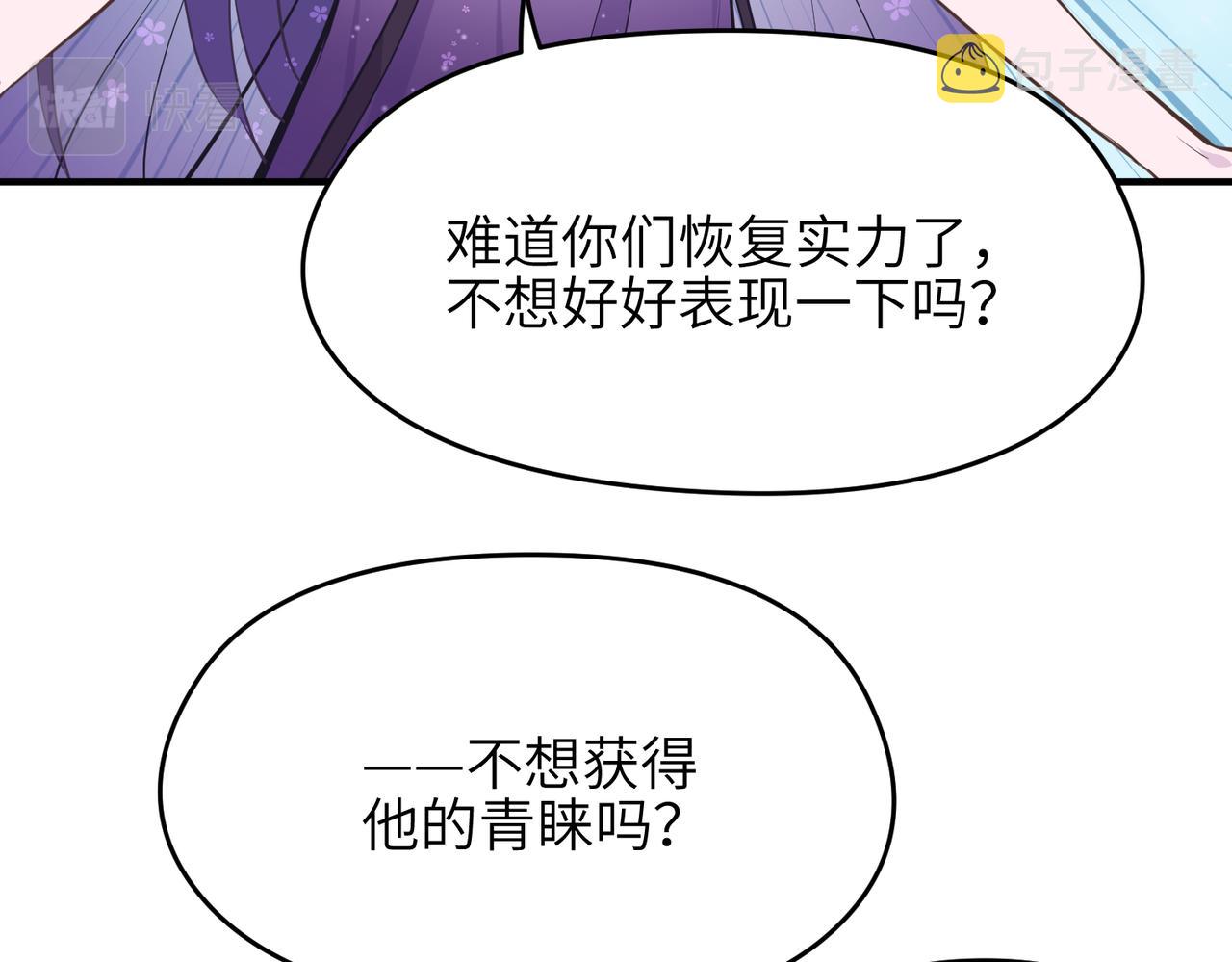 第29话 全员晋升庆典62