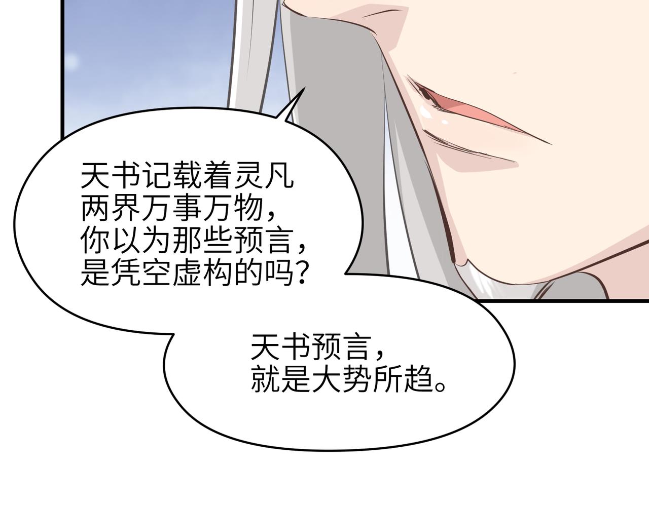 第30话 君臣师友81