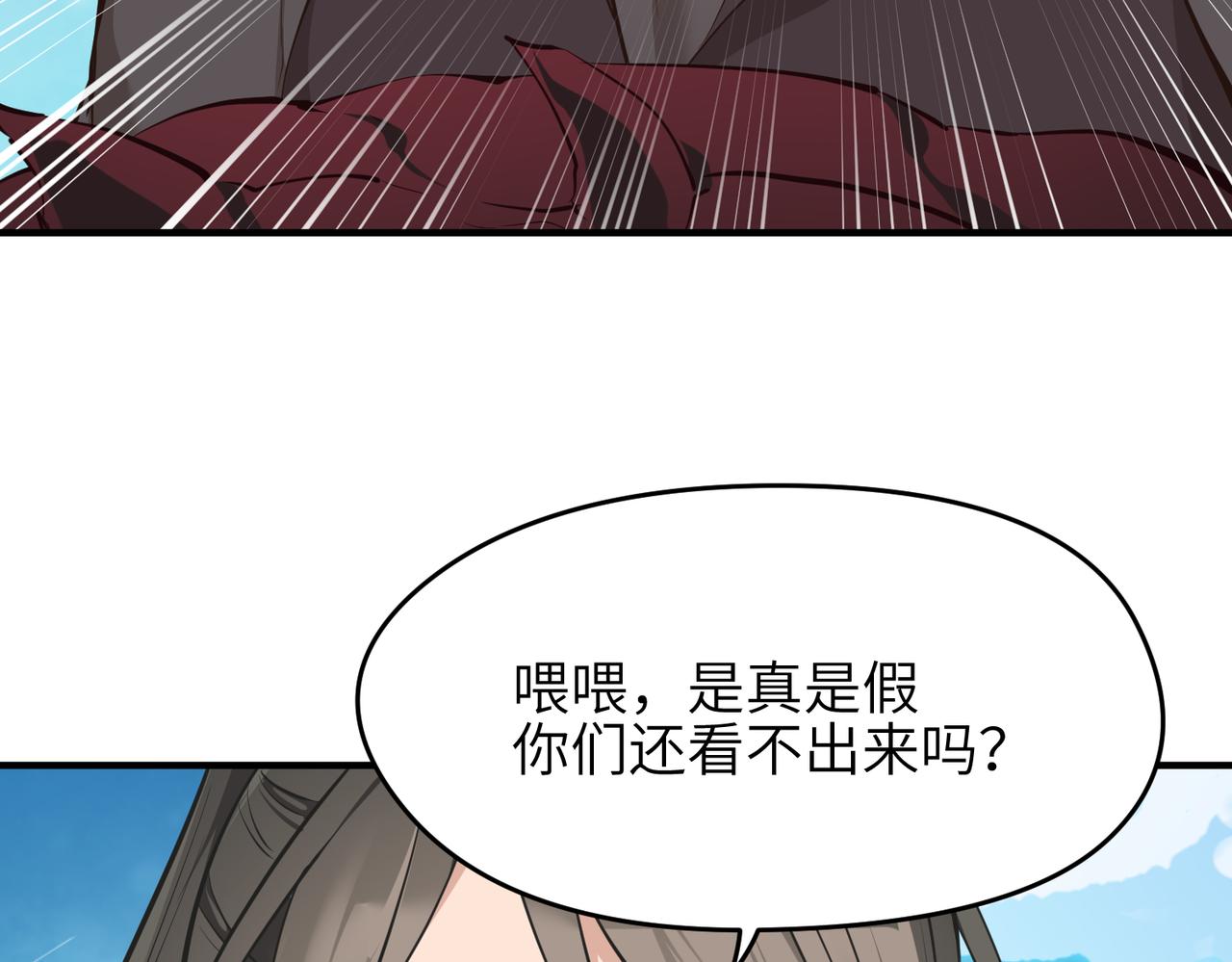 第63话 诛心之箭82