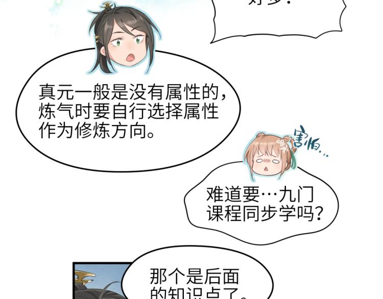 第4话 民风淳朴新手村·下篇52