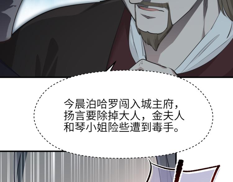 第15话 黑潮来袭，魔龙现身123