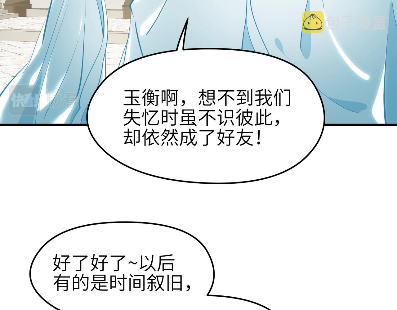 第29话 全员晋升庆典41
