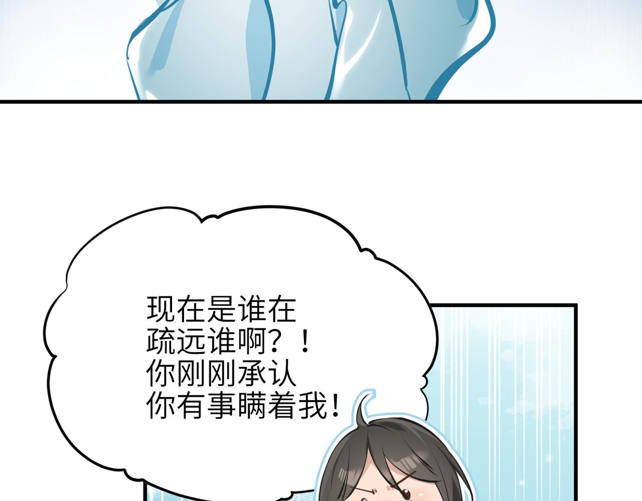 第28话 下级小仙的悲凉61