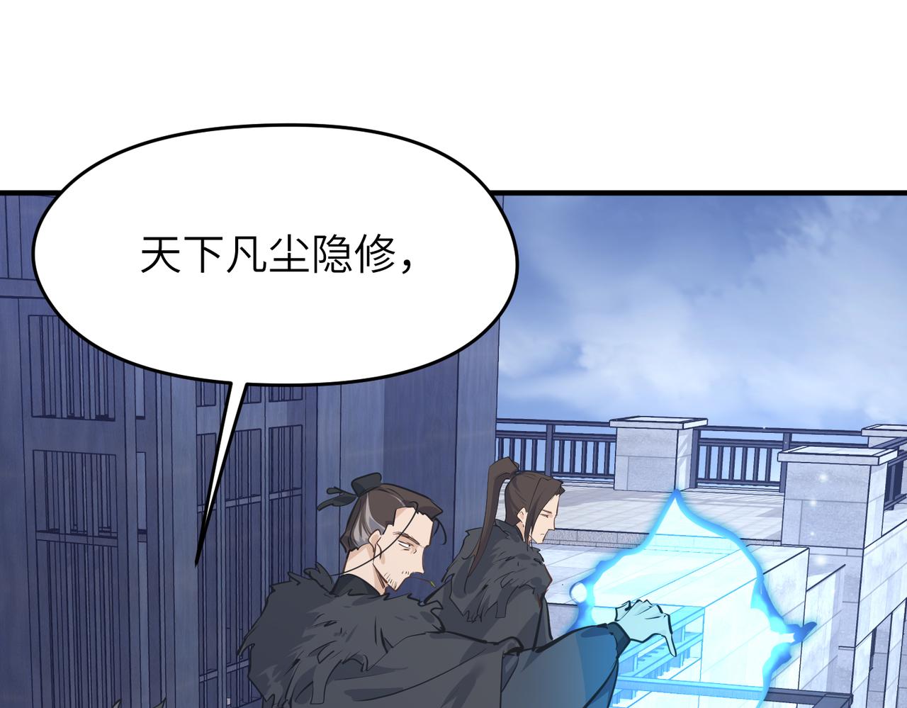 第31话 错误的穿越姿势52