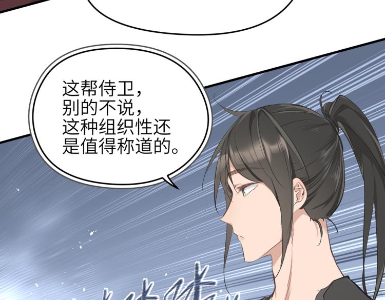 第12话 夜闯城主府47