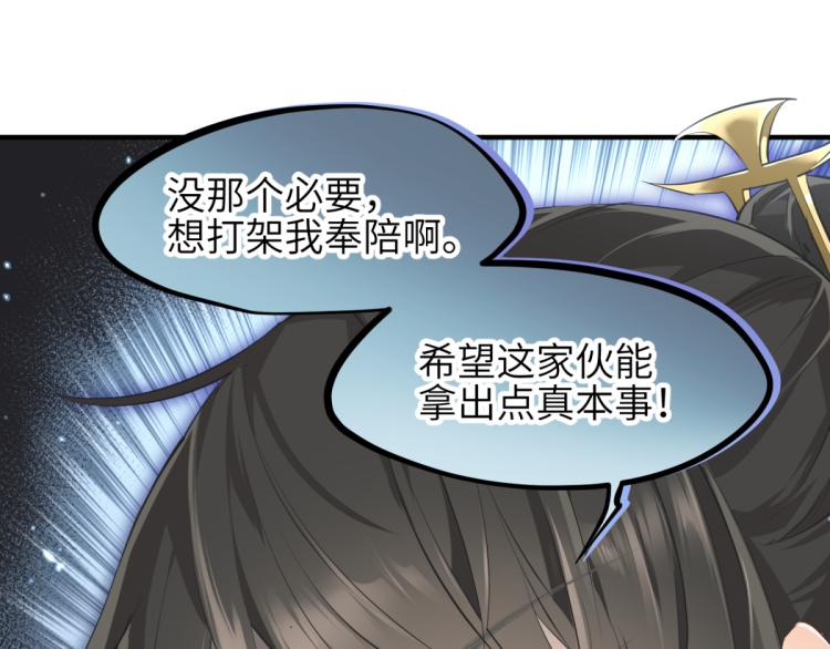 第6话 还是你比较像BOSS65