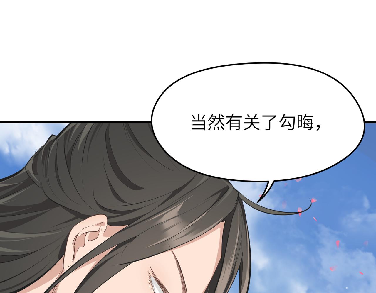 第35话 暗黑桃花源之子107