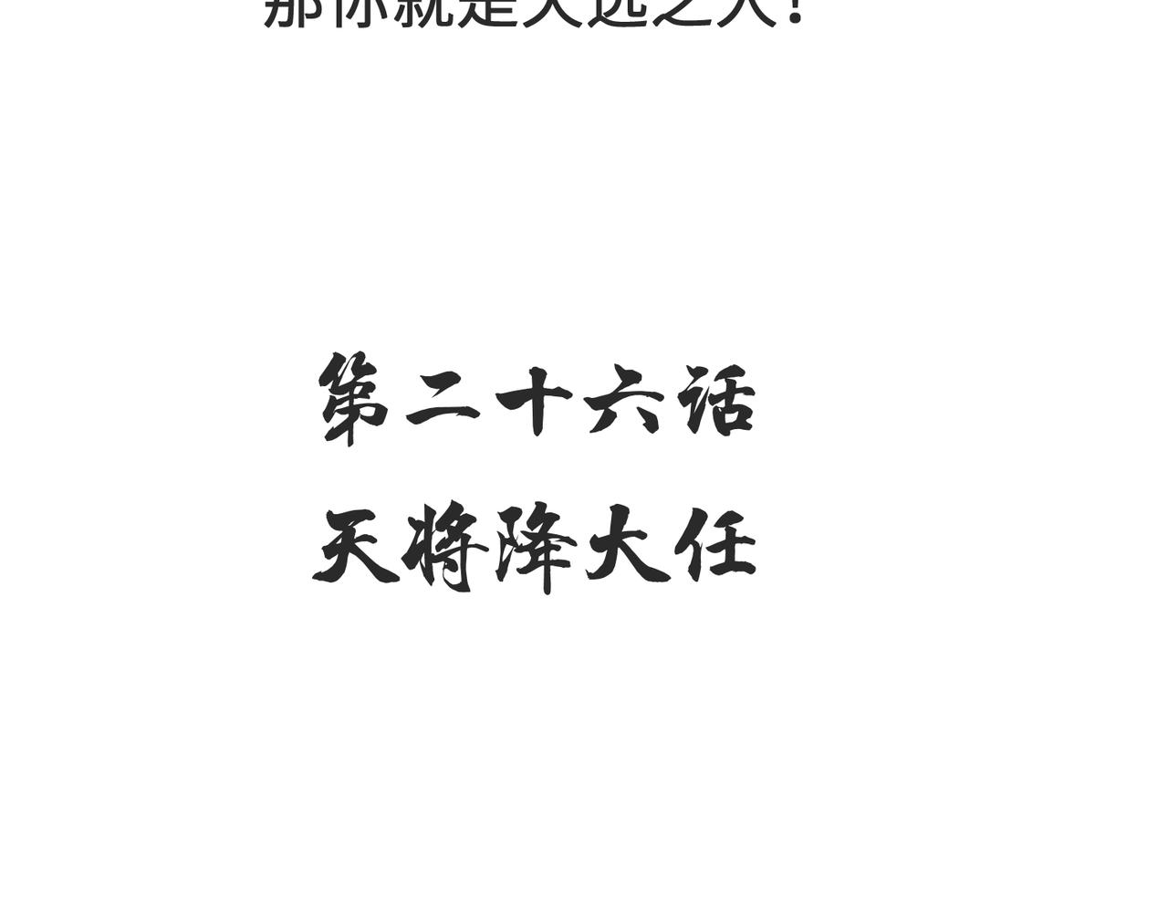 第25话 诛仙阵的使用方法135