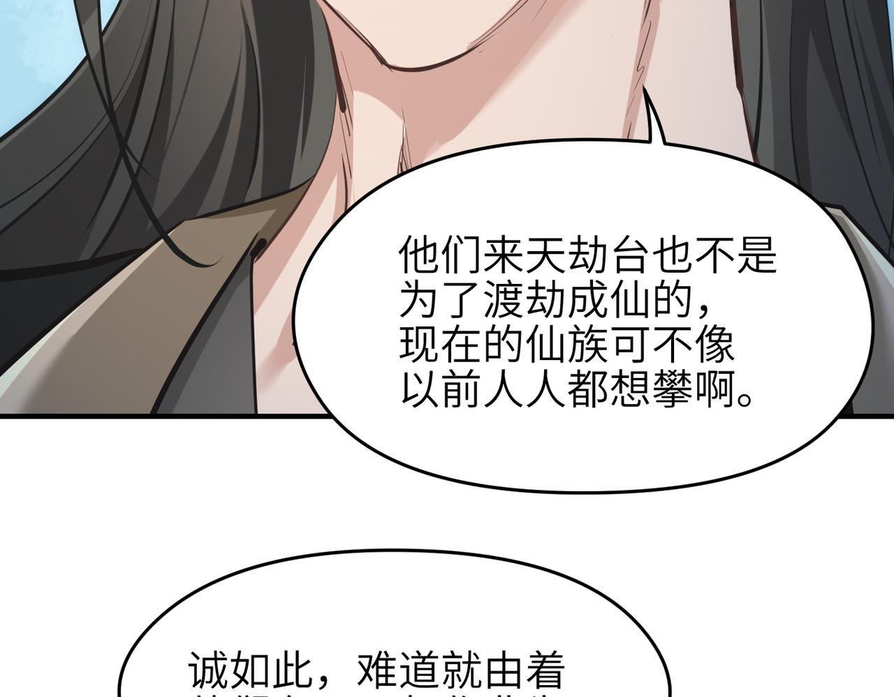 第40话 天宫降临72