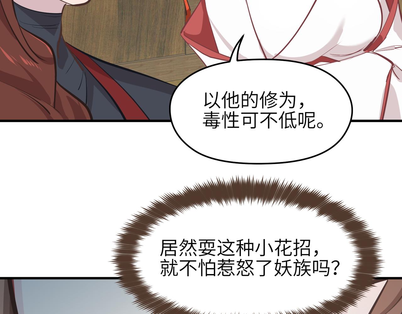 第55话数百年前的相遇20