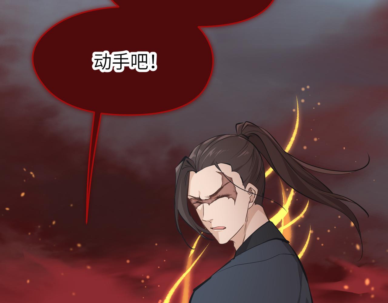 第63话 诛心之箭10