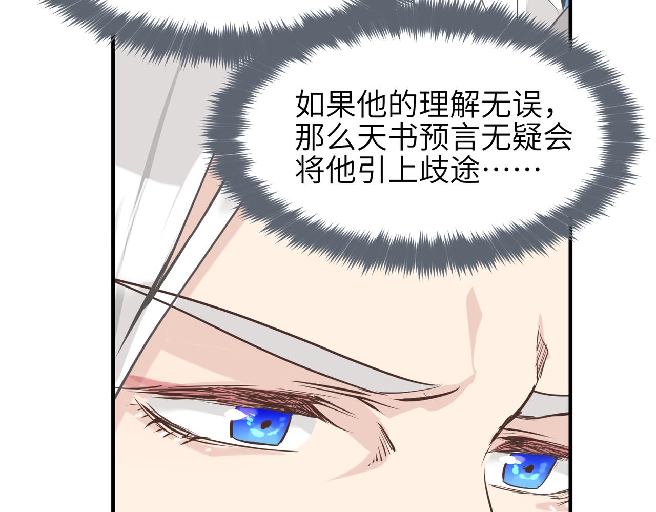 第71话 天后武灵玥66