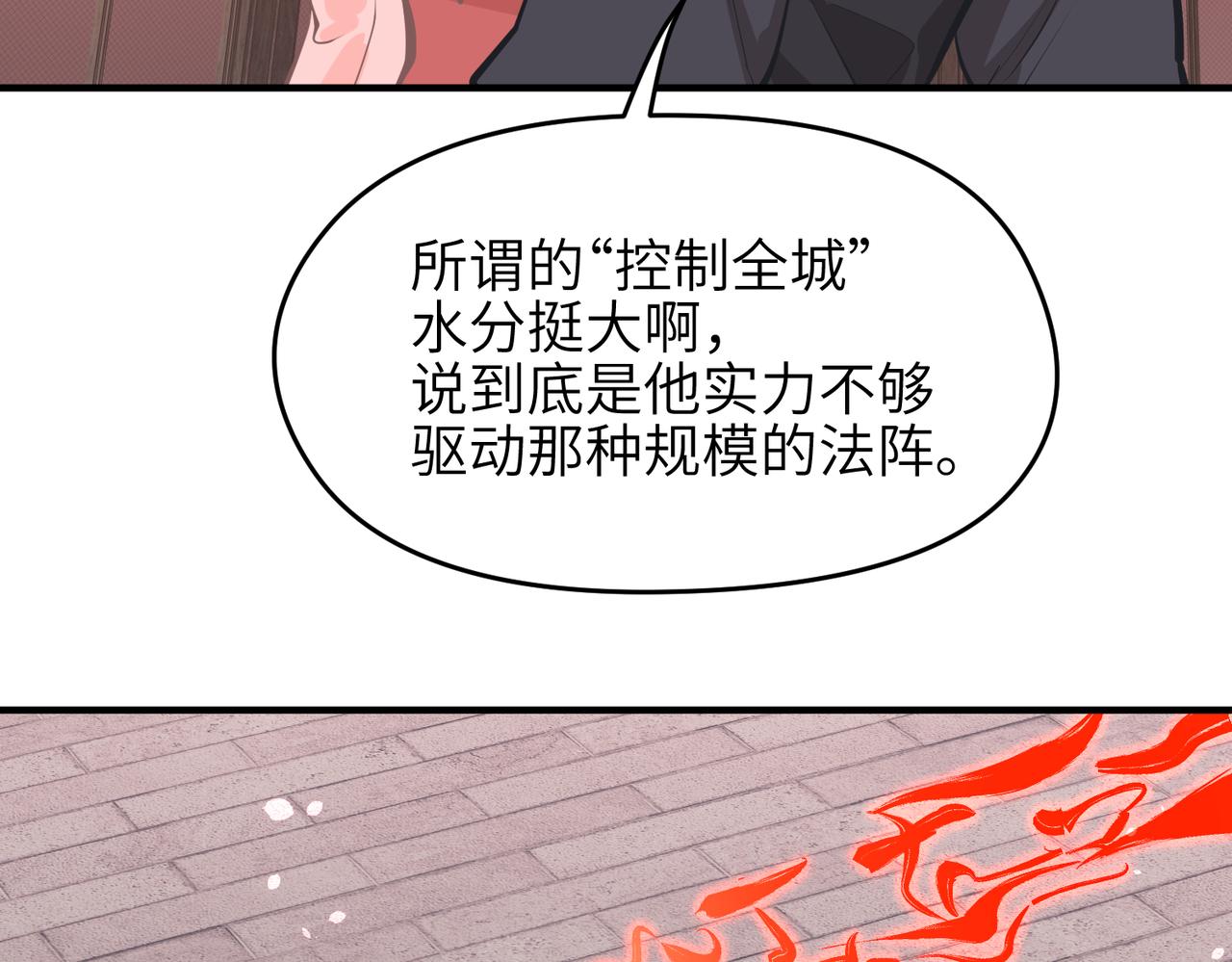 第67话 神谕噤桎95