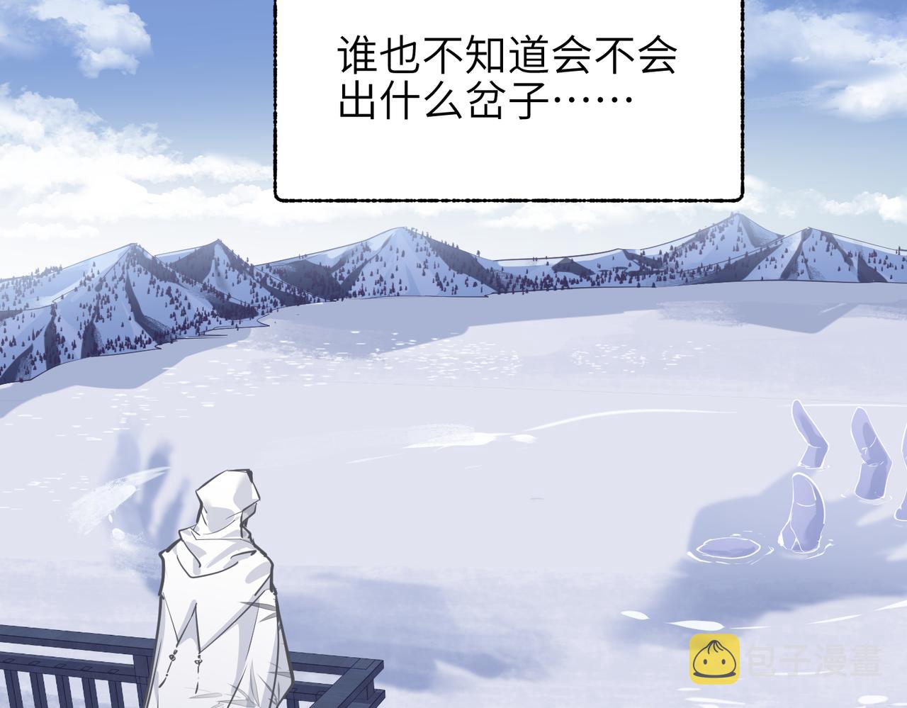 第31话 错误的穿越姿势16