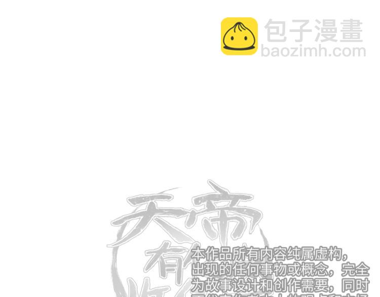 第5话 硬核玩家欧阳醒130
