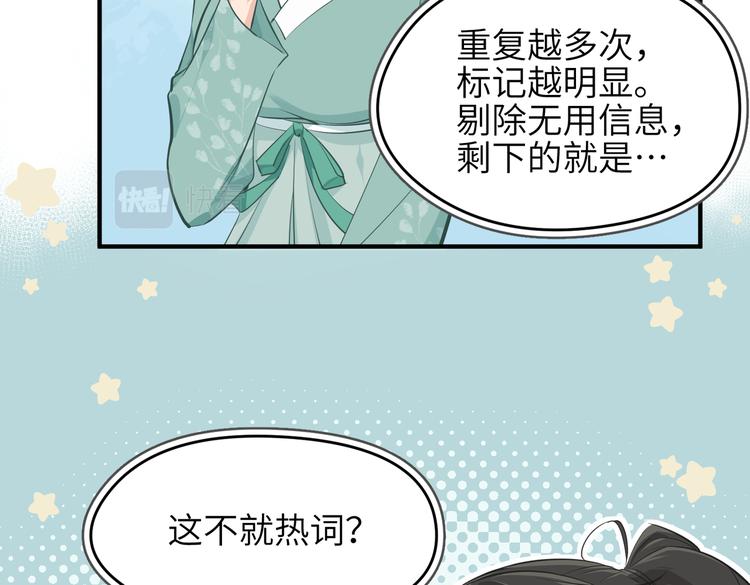 第9话 全城监听截龙港57