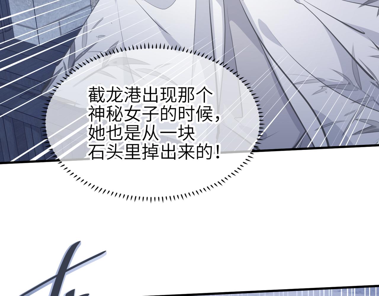 第31话 错误的穿越姿势79