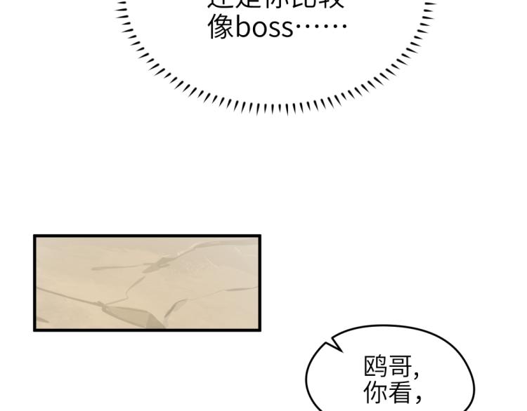 第6话 还是你比较像BOSS115