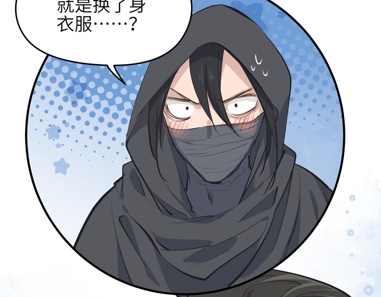 第34话 卑鄙者的通行证134