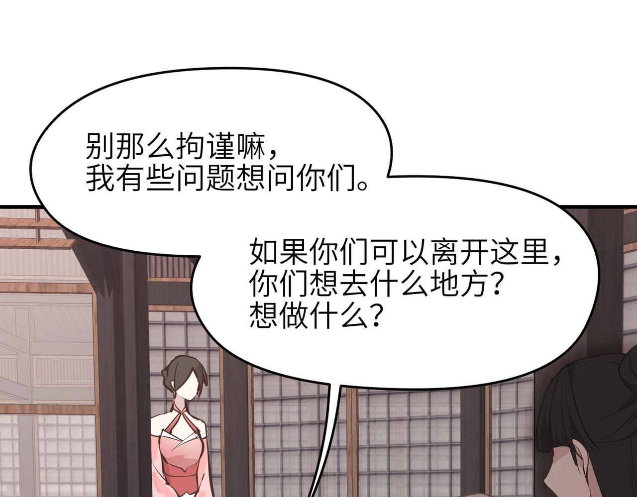 第67话 神谕噤桎33