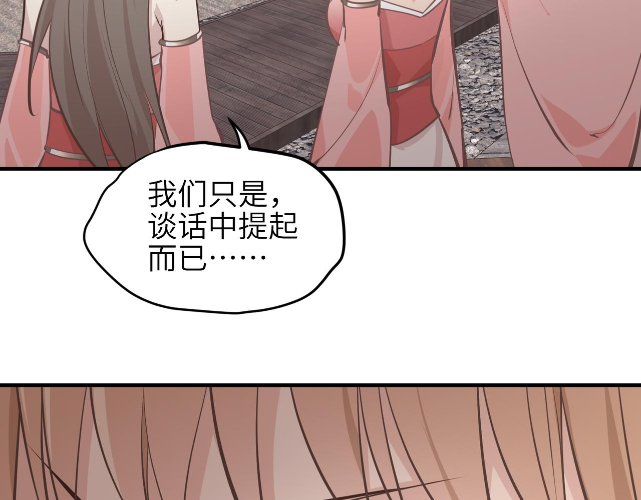 第67话 神谕噤桎76