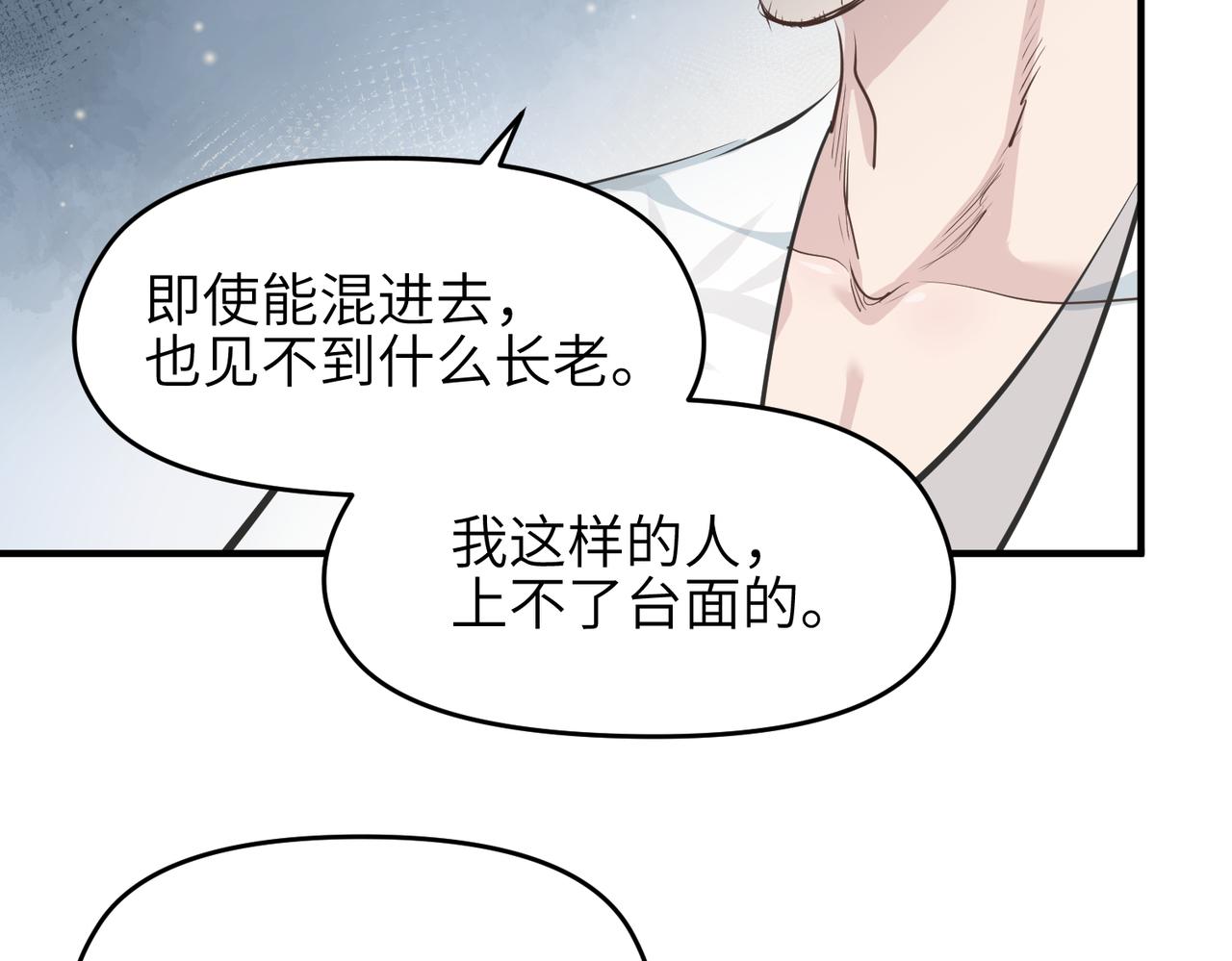 第26话 天将降大任105