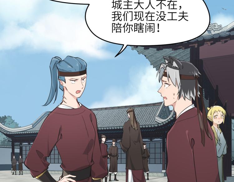 第13话 图谋不轨者61