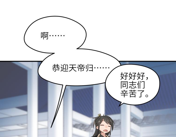 第1话 游戏up主穿越成天帝148