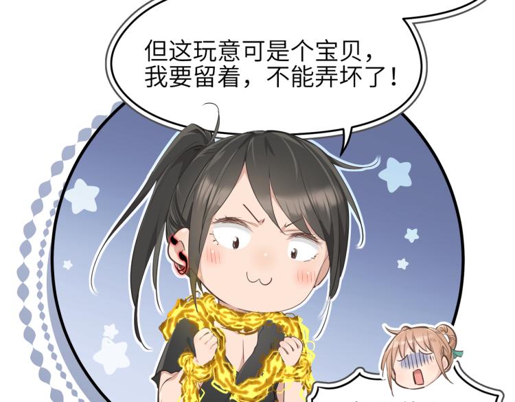 第12话 夜闯城主府71