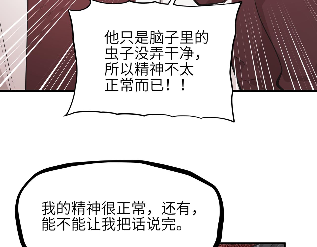 第60话五位长老现身71