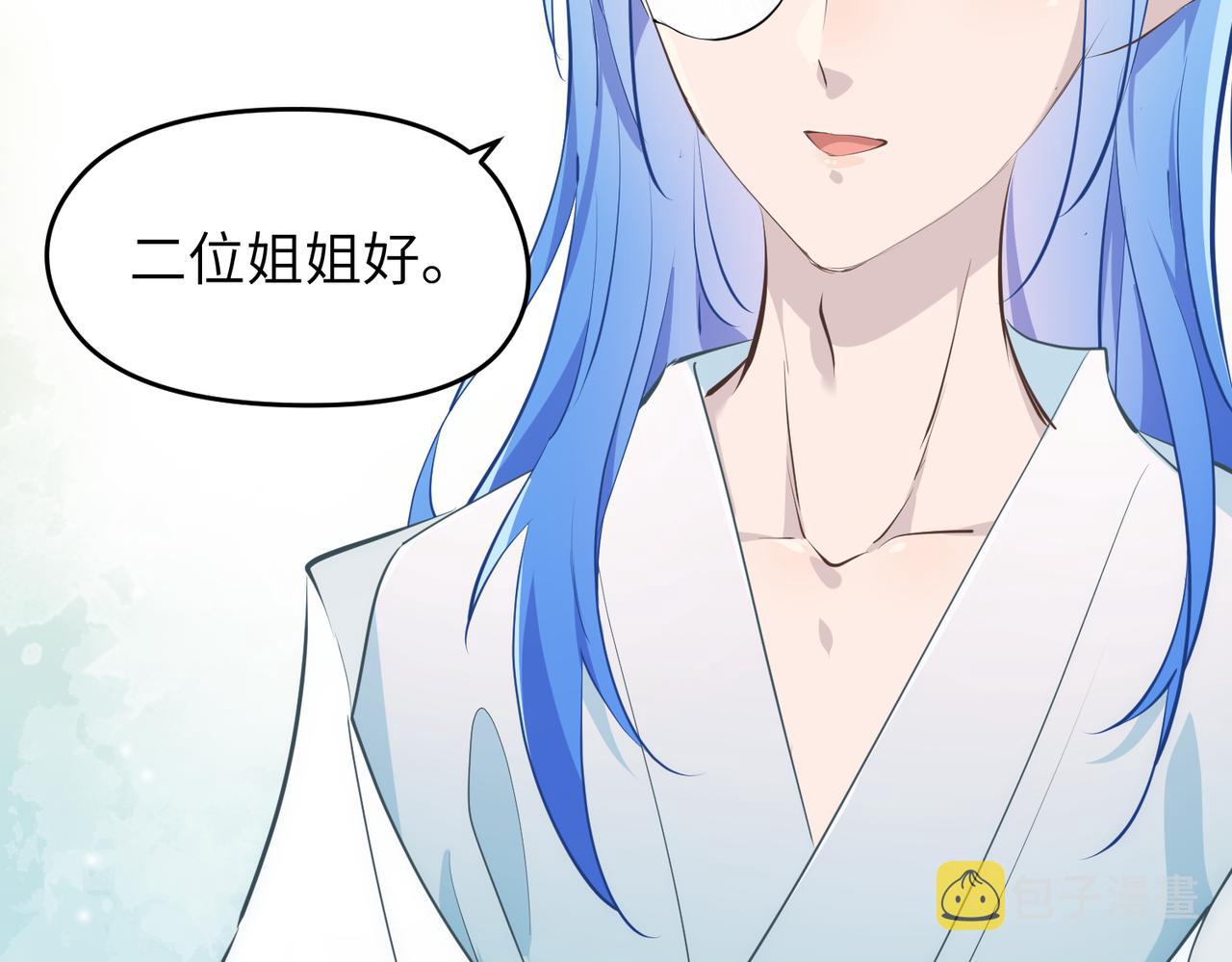 第27话 记天宫的几件琐事81