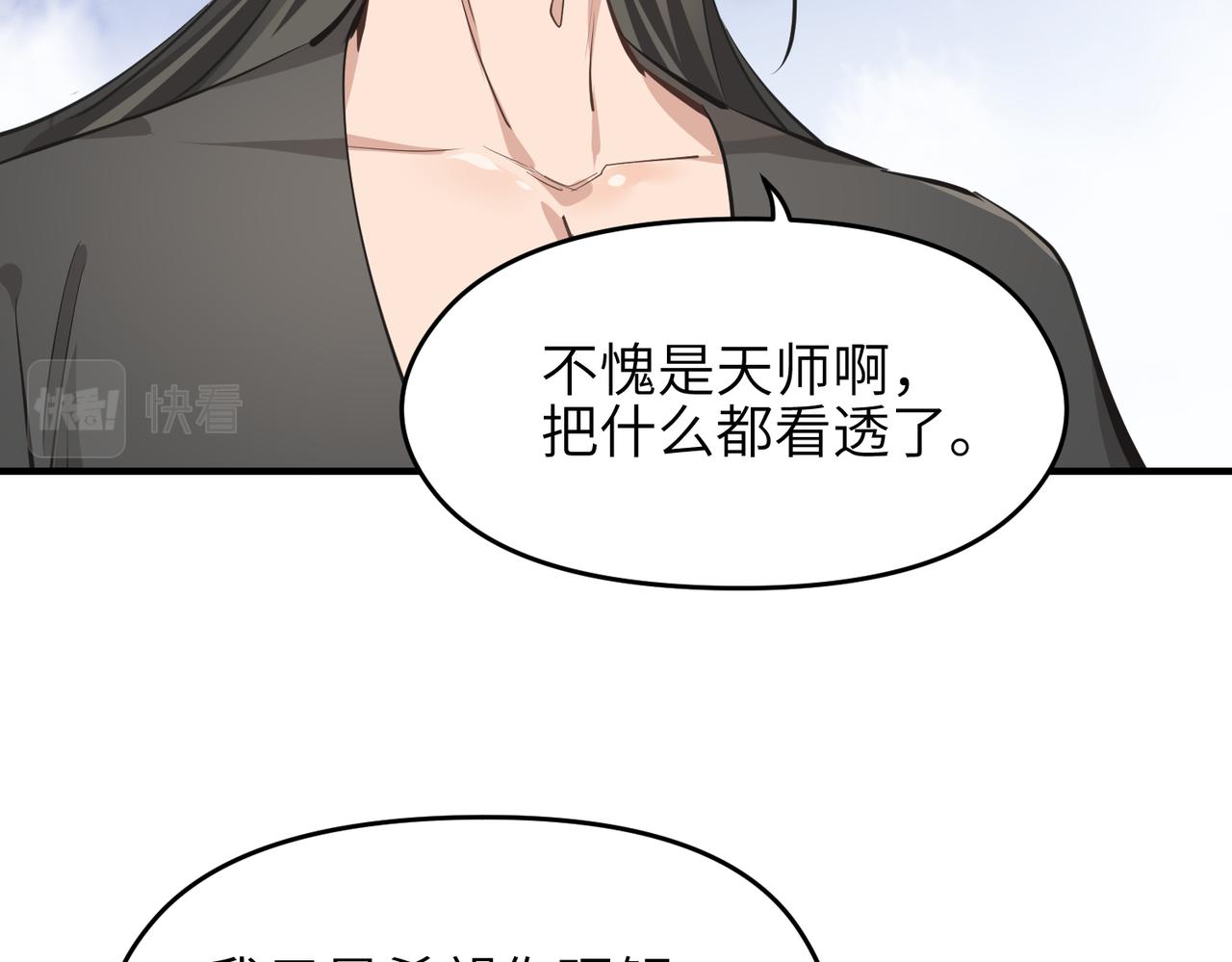 第30话 君臣师友105