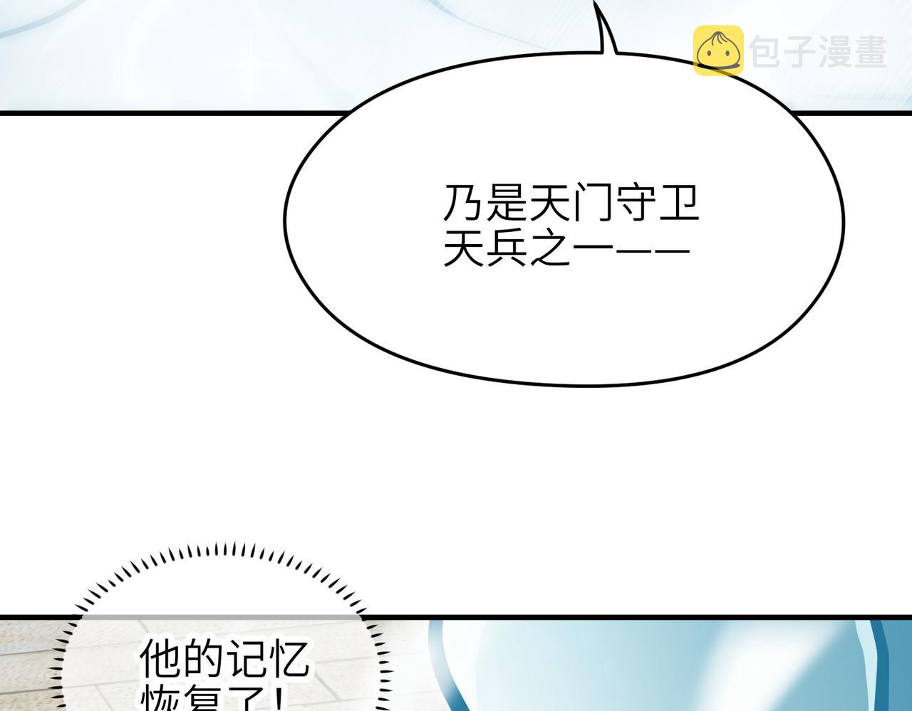 第28话 下级小仙的悲凉3