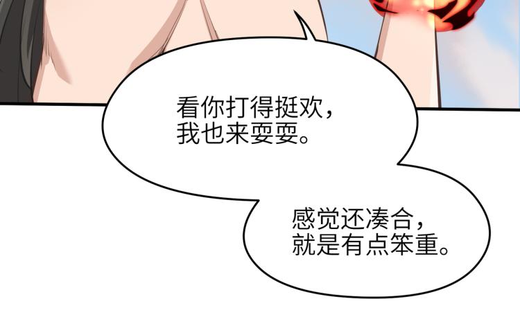 第14话 真仙境界168