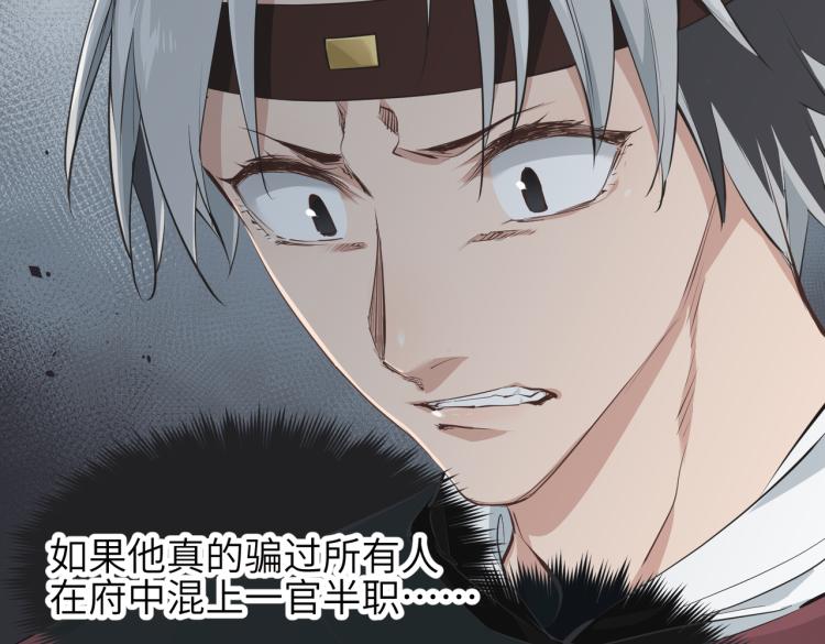 第13话 图谋不轨者68