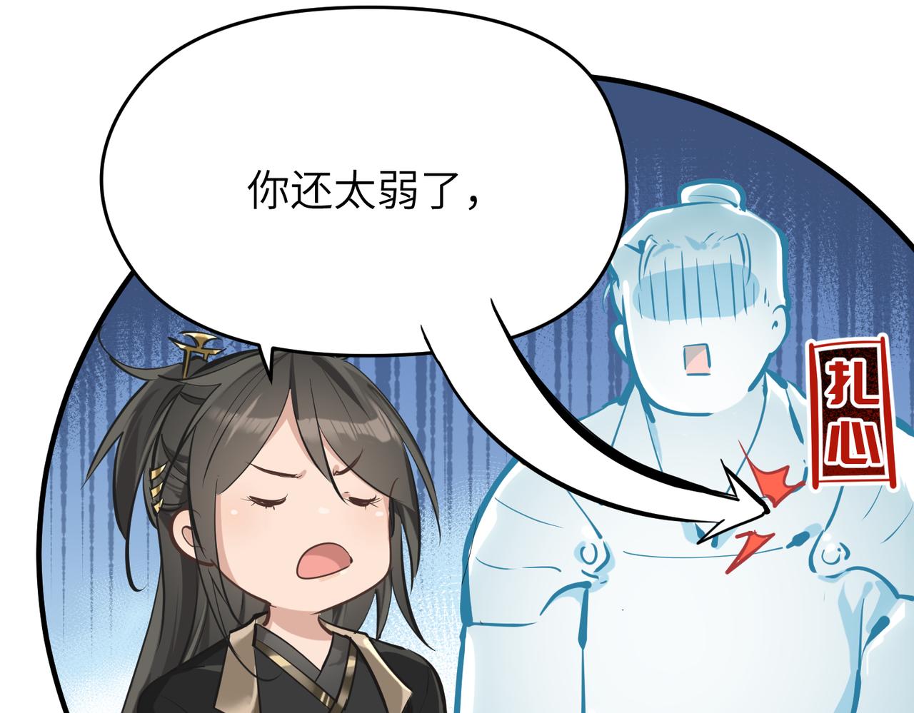 第40话 天宫降临59